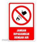 RGP Sign Jangan Dipadamkan dengan Air