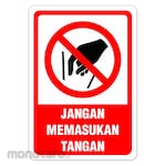 RGP Sign Jangan Memasukkan Tangan