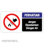 RGP Sign Jangan Padamkan dengan Air