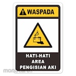 RGP Sign K3 - Hati Hati Area Aki