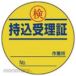 Unit Carry-On Permit