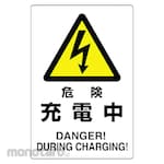 Unit Danger Sign Danger Charging
