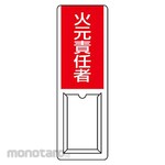 Unit Plug-In Designation Sign