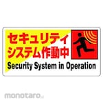 Unit Signs Crime Prevention Sign