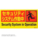 Unit Signs Security Sticker