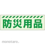 Unit Signs Storage Display Sticker