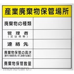 Safe-Run Safety Supplies Waste Storage Location Sign