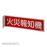 ESCO Fire Alarm Sign