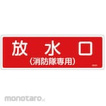 ESCO Fire Extinguisher Sign 100x300mm (Rambu Keselamatan)