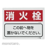 ESCO Fire Extinguishing Equipment Sign Hydrant