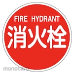 GREEN CROSS Firefighting Equipment Sign (Rambu Keselamatan)