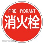 GREEN CROSS Firefighting Equipment Sign