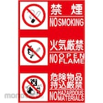 GREEN CROSS Prohibition Sign Sticker