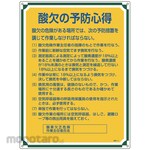 GREEN CROSS Safety Sign 600x450mm