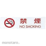 Hikari No Sign No Smoking