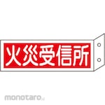 Japan Green Cross Fire Extinguisher Sign (Horizontal) (Rambu Keselamatan)