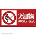 Japan Green Cross Firefighting/Dangerous Goods Signs