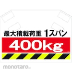 SHOWA Safety Sign
