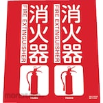 TRUSCO Fire Sign