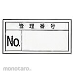 Toyo Bousai Control Number Sticker (Rambu Keselamatan)