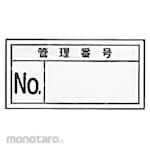 Toyo Bousai Control Number Sticker