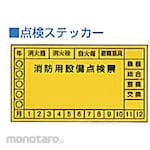 Toyo Bousai Fire Equipment Inspection Record Sticker (Rambu Keselamatan)