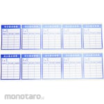 Toyo Bousai Fire Extinguisher Inspection Record Sticker