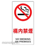 Unit Campus Sign No Smoking On Campus