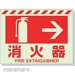 Unit Fire Extinguisher Sign