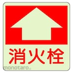 Unit Fire Prevention Sign (Rambu Keselamatan)