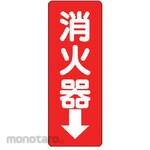 Unit Fire Sign (Rambu Keselamatan)