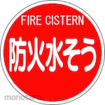 Unit Fire Sign