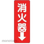 Unit Fire Sign