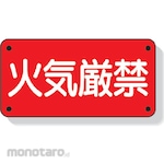 Unit Fire-Fighting Sign