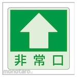 Unit Low-Light Floor Phosphorescent Sticker (Rambu Keselamatan)