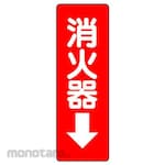Unit Marking Stickers (Rambu Keselamatan)