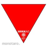 Unit SAFETY SIGNS Fire Brigade Entrance Sticker (Rambu Keselamatan)