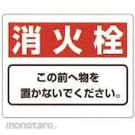Unit SAFETY SIGNS Fire Protection Sign (Rambu Keselamatan)