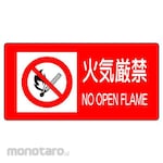 Unit SAFETY SIGNS Fire Protection Sign Sticker (Rambu Keselamatan)