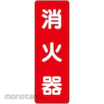 Unit Signs Fire Extinguishing Article Direction Indication (Rambu Keselamatan)