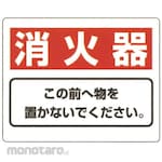 Unit Signs Fire Protection Sign (Rambu Keselamatan)