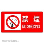 Unit Signs Fire Protection Sign Sticker (Rambu Keselamatan)