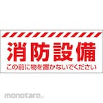 Unit Signs Firefighting Equipment Stickers