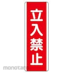 Unit Signs Strip Sign