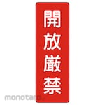 Unit Strip Type Sign (Rambu Keselamatan)