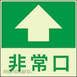 GREEN CROSS Luminescent Evacuation Guidance Sign Sticker