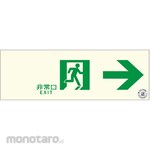 LTI Corp. Evacuation Guidance Sign