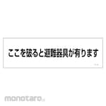 Sanyo Shokai (AMENITY COX) If You Break Here Sticker Sign