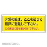 Sanyo Shokai (AMENITY COX) Sign In Case Of Emergency