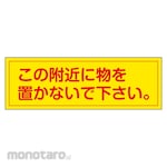 Sanyo Shokai (AMENITY COX) Sticker Sign Around Here